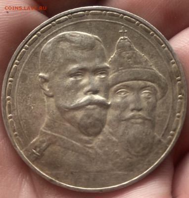 1 рубль 1913 г 300 ЛДР , unc - IMG_5385