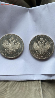 1 рубль 1913 г 300 ЛДР , unc - 360193b5-3943-4bd6-aa8d-1d319f6ed209