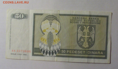 50 дин 1992 Серб. Босния (686) 21.03.2025 22:00 М - CIMG2622.JPG