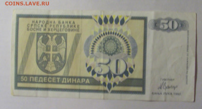 50 дин 1992 Серб. Босния (686) 21.03.2025 22:00 М - CIMG2619.JPG