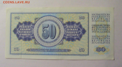 50 дин 1978 Югославия (334) 21.03.2025 22:00 М - CIMG2782.JPG