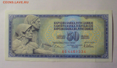 50 дин 1978 Югославия (334) 21.03.2025 22:00 М - CIMG2780.JPG