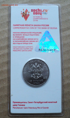 25 руб. Сочи. цветная. до 18.03. - DSC05857.JPG