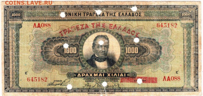 ГРЕЦИЯ 1000 драхм 1926 г. 9 дырок до 21.03.25 г. в 23.00 - 010
