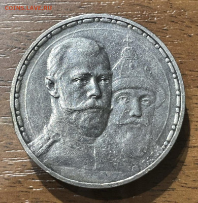 1 рубль 1913г 300 лет ДР - 59b60c75-2196-4327-9722-8ad0bcdb9831
