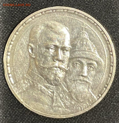 1 рубль 1913г 300 лет ДР - IMG_5144