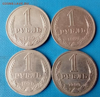 1р.- 1889г.(2шт) и  1р.- 1990г. (2шт) - 20250315_153730