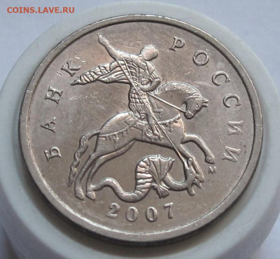 5 копеек 2007 М полный раскол реверса. До 18.03.25 - 022.JPG