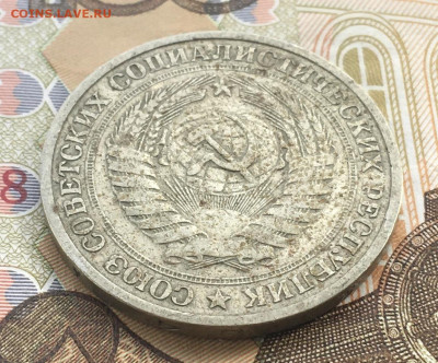 1 рубль 1965 Годовик с 200р. до 20.03.25г. в 22:00 - IMG_E6630.JPG