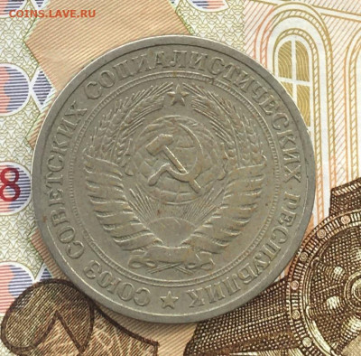 1 рубль 1965 Годовик с 200р. до 20.03.25г. в 22:00 - IMG_E6629.JPG