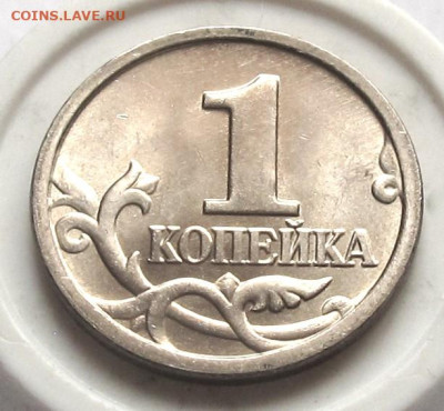 1 копейка 2006 М полный раскол. До 18.03.25 - 007.JPG