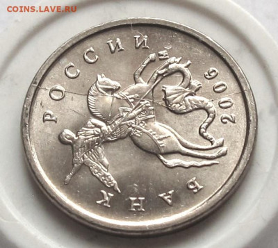 1 копейка 2006 М полный раскол. До 18.03.25 - 005.JPG