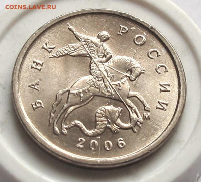 1 копейка 2006 М полный раскол. До 18.03.25 - 004.JPG