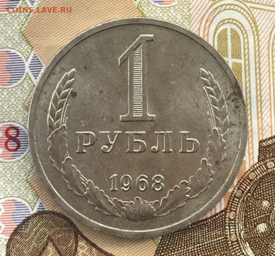 1 рубль 1968 Годовик с 200р. до 20.03.25г. в 22:00 - IMG_E6635.JPG