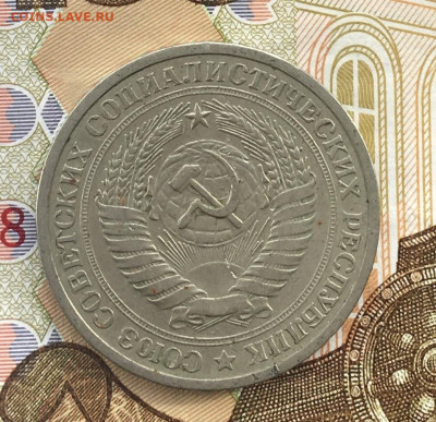 1 рубль 1965 Годовик с 200р. до 20.03.25г. в 22:00 - IMG_E6633.JPG