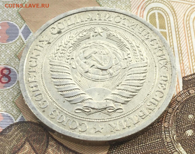 1 рубль 1969 Годовик с 200р. до 20.03.25г. в 22:00 - IMG_E6642.JPG