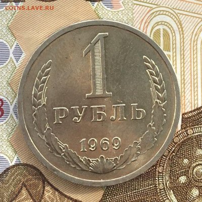 1 рубль 1969 Годовик с 200р. до 20.03.25г. в 22:00 - IMG_E6639.JPG