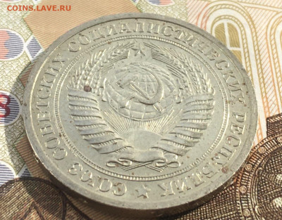 1 рубль 1971 Годовик с 200р. до 20.03.25г. в 22:00 - IMG_E6646.JPG