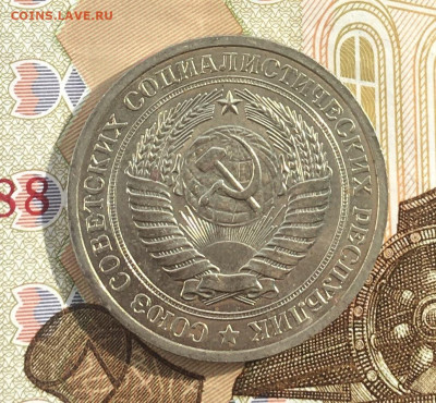 1 рубль 1971 Годовик с 200р. до 20.03.25г. в 22:00 - IMG_E6645.JPG