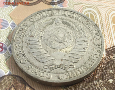 1 рубль 1984 Годовик с 200р. до 20.03.25г. в 22:00 - IMG_E6662.JPG