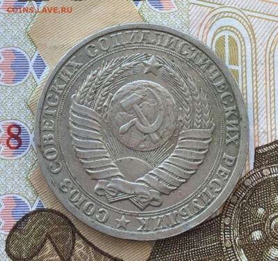 1 рубль 1985 Годовик с 200р. до 20.03.25г. в 22:00 - IMG_E6757.JPG