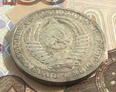 1 рубль 1986 Годовик с 200р. до 20.03.25г. в 22:00 - IMG_E6672.JPG