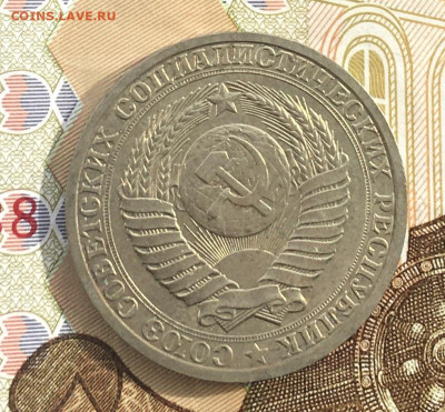 1 рубль 1986 Годовик с 200р. до 20.03.25г. в 22:00 - IMG_E6671.JPG
