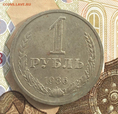 1 рубль 1986 Годовик с 200р. до 20.03.25г. в 22:00 - IMG_E6669.JPG