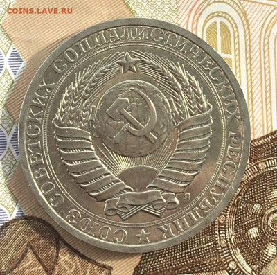 1 рубль 1991Л Годовик с 200р. до 20.03.25г. в 22:00 - IMG_E6687.JPG