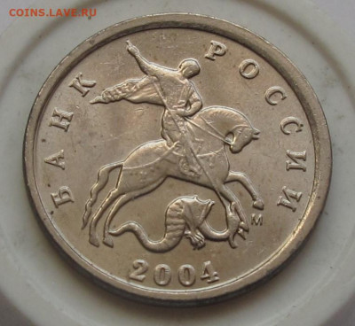 1 копейка 2004 М шт.Б "двойные поводья". До 18.03.25 - 008.JPG