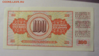 100 дин 1965 Югославия (858) 21.03.2025 22:00 М - CIMG2794.JPG