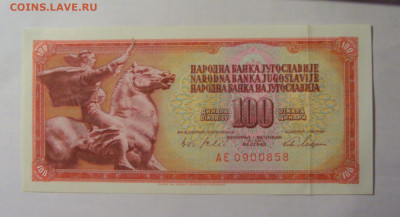 100 дин 1965 Югославия (858) 21.03.2025 22:00 М - CIMG2792.JPG