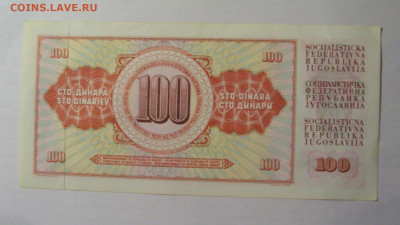 100 дин 1978 Югославия (248) 21.03.2025 22:00 М - CIMG2798.JPG