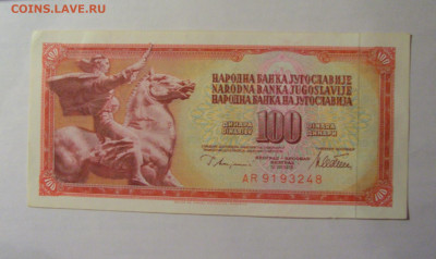 100 дин 1978 Югославия (248) 21.03.2025 22:00 М - CIMG2796.JPG