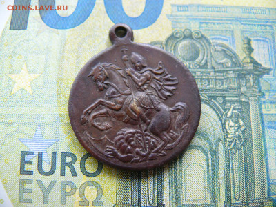 Медаль "Борцам за Родину и Свободу 1917" - на опознание - P1390685.JPG