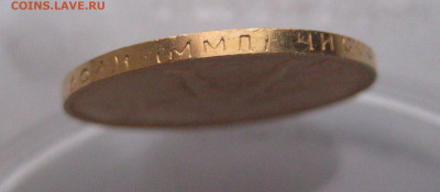 Один червонец сеятель 1981 ММД - IMG_5430.JPG