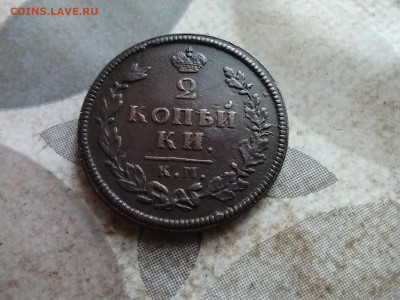 2 копейки 1813 КМ АМ до 18.03.2025 - 1813 (5)