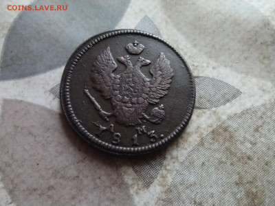 2 копейки 1813 КМ АМ до 18.03.2025 - 1813 (6)