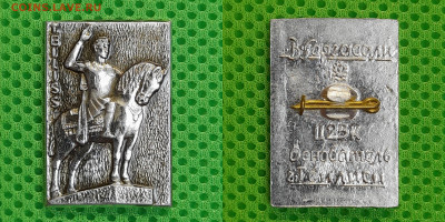 Зн-100. Памятник В. Горгасали (1)  до 22:00 21.03.25 - Зн-100