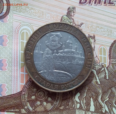 10 рублей 2002 Старая русса. До 20.03.25 в 22.00 - 20250315_190952