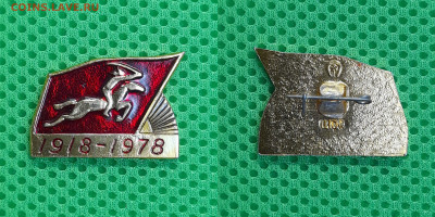 Зн-118. 1918-1978  до 22:00 21.03.25 - Зн-118