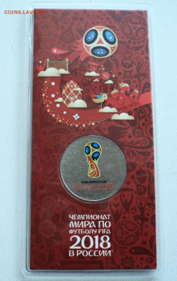 25 рублей футбол красный. до 18.03 - DSC05852.JPG