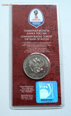 25 рублей футбол красный. до 18.03 - DSC05853.JPG