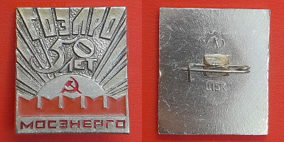 Зн-227. Мосэнерго 50 лет ГОЭЛРО  до 22:00 21.03.25 - Зн-227