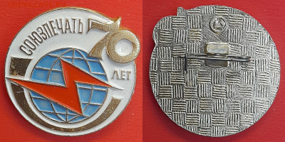 Зн-228.  Союзпечать – 70 лет  до 22:00 21.03.25 - Зн-228