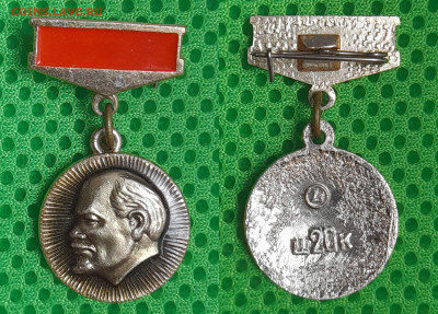 Зн-247. В.И. Ленин (2) до 22:00 21.03.25 - Зн-247