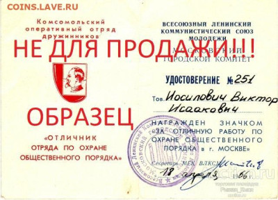 Зн-244. Ф.Э. Дзержинский (4)  до 22:00 21.03.25 - 1-----------