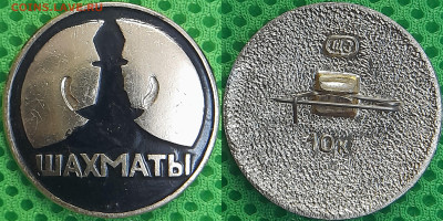 Зн-261. Шахматный конь (3)  до 22:00 21.03.25 - Зн-261