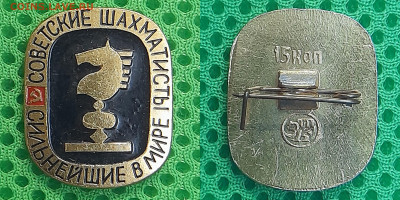 Зн-264. Шахматный конь (6)  до 22:00 21.03.25 - Зн-264