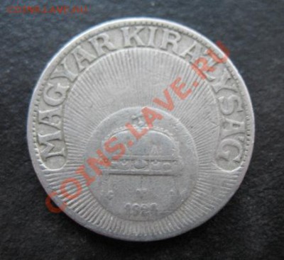 Венгрия 1926, 20 ф, до 14.02 в 21-00 мск - 1926 20 филл а